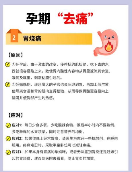 孕妇肚子痛怎么缓解_孕妇肚子痛是什么原因-第1张图片-星辰妙记