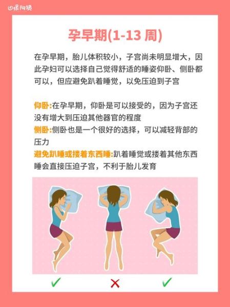 孕妇可以伸懒腰吗_孕中期伸懒腰注意事项-第3张图片-星辰妙记