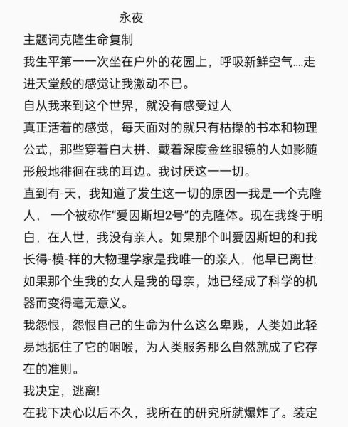 异想天开作文怎么写_异想天开作文素材哪里找-第1张图片-星辰妙记