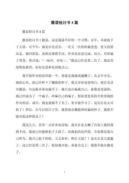 撒谎作文怎么写_撒谎作文写作技巧-第3张图片-星辰妙记