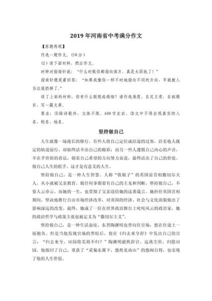 如何坚持自己_坚持自己作文怎么写-第1张图片-星辰妙记