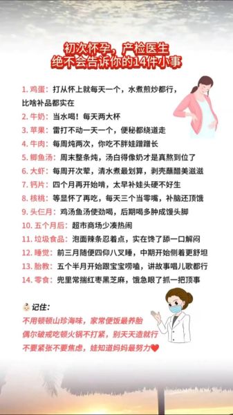 孕妇中期吃什么好_孕妇中期注意事项-第2张图片-星辰妙记