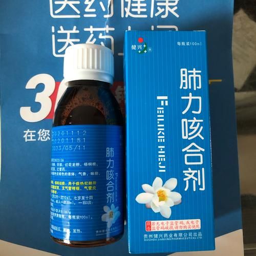 肺力咳合剂孕妇能喝吗_孕妇咳嗽喝肺力咳合剂安全吗-第2张图片-星辰妙记