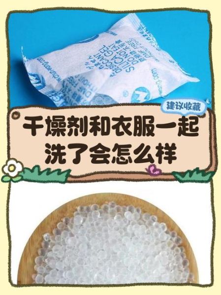 干燥剂镜头怎么清洗_干燥剂镜头会发霉吗-第2张图片-星辰妙记