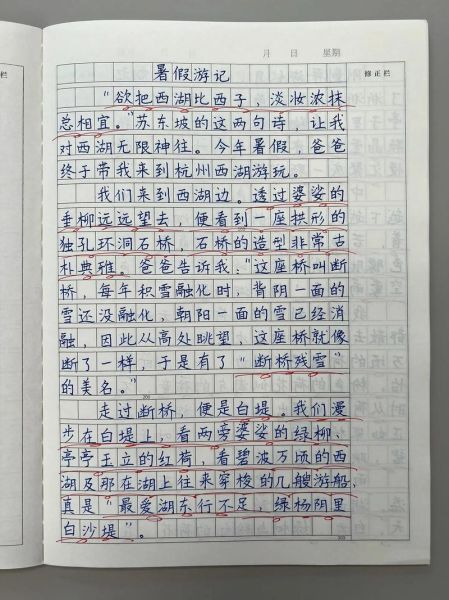 暑假旅游作文怎么写_暑假去哪里旅游好-第2张图片-星辰妙记