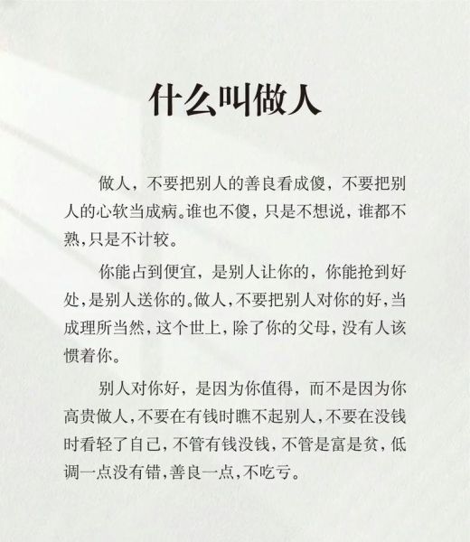 一个善良的人有哪些表现_如何成为善良的人-第2张图片-星辰妙记