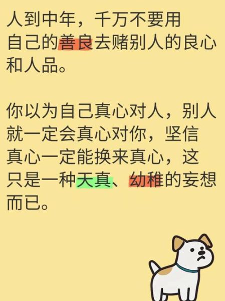 一个善良的人有哪些表现_如何成为善良的人-第3张图片-星辰妙记