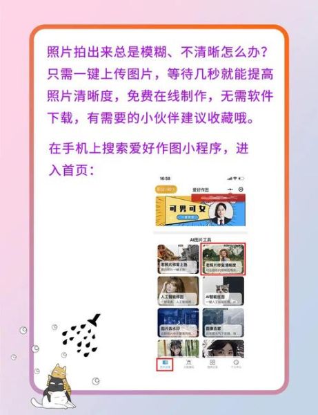 手机拍照模糊怎么办_如何用手机拍出清晰照片-第3张图片-星辰妙记