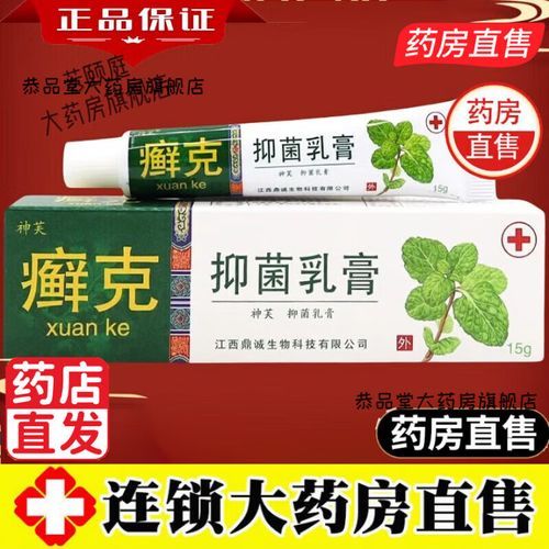 孕妇得了股癣怎么办_孕期股癣能用什么药-第2张图片-星辰妙记