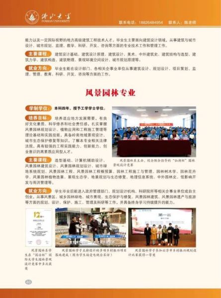 佛山大学怎么样_佛山大学有哪些专业-第2张图片-星辰妙记