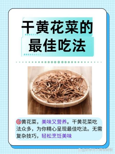 孕妇可以吃黄花菜吗_孕妇吃黄花菜对胎儿好吗-第2张图片-星辰妙记