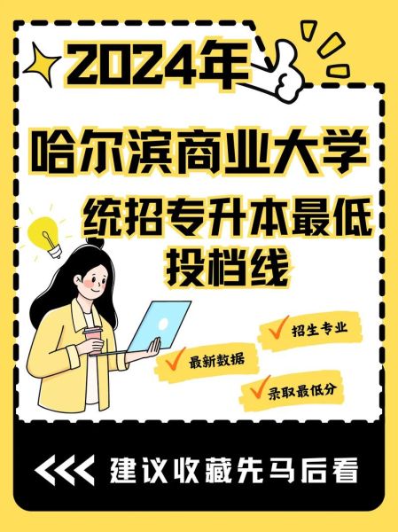 哈尔滨商业大学教务处_如何查询成绩-第3张图片-星辰妙记