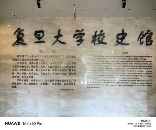 复旦大学物理系怎么样_复旦大学物理系研究方向-第2张图片-星辰妙记