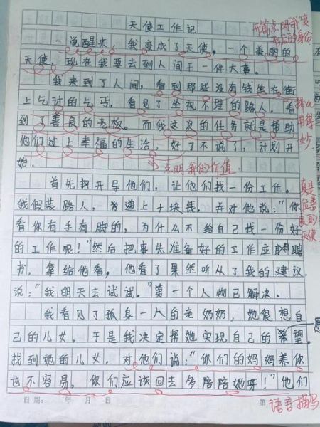 变形记作文600字怎么写_变形记读后感如何写-第3张图片-星辰妙记