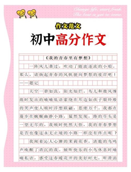 优美作文600字初中_如何写出高分-第3张图片-星辰妙记