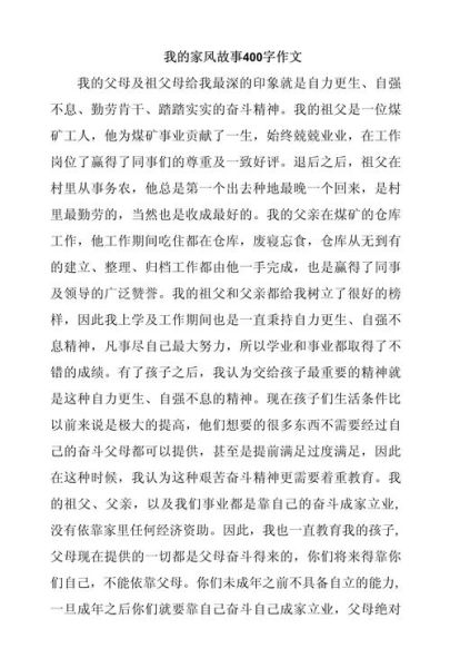 我家最美故事作文怎么写_如何写出感人细节-第2张图片-星辰妙记