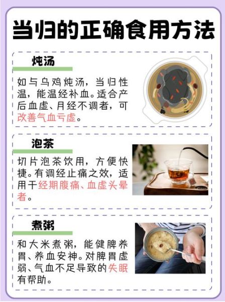 当归孕妇可以煮汤吃吗_当归汤孕妇食用禁忌-第1张图片-星辰妙记