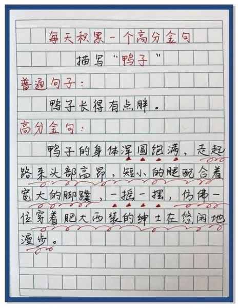 昂起头真美作文怎么写_昂起头真美作文素材有哪些-第2张图片-星辰妙记