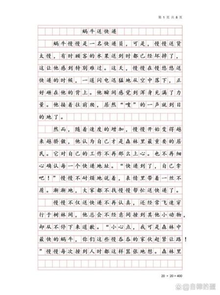 想象作文怎么写_想象作文300字如何扩写-第1张图片-星辰妙记