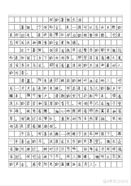 假期生活作文怎么写_我的假期生活作文400字范文-第2张图片-星辰妙记