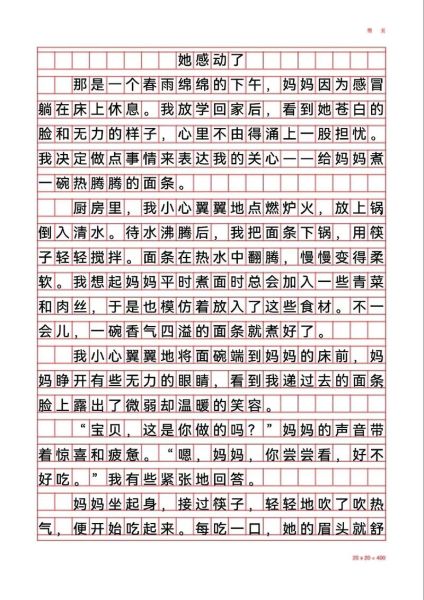 五年级下册第四单元作文怎么写_如何写出真情实感-第1张图片-星辰妙记