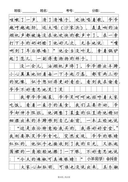 五年级下册第四单元作文怎么写_如何写出真情实感-第3张图片-星辰妙记