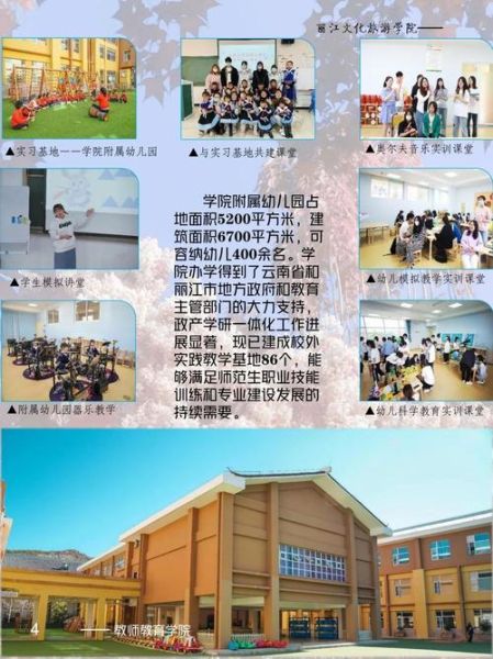 云南大学旅游文化学院怎么样_云南大学旅游文化学院学费一年多少钱-第3张图片-星辰妙记 云南大学旅游文化学院怎么样_云南大学旅游文化学院学费一年多少钱-第3张图片-星辰妙记