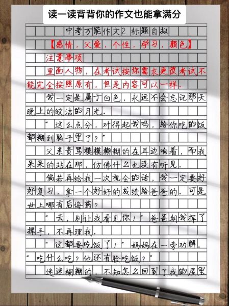 三年级上作文怎么写_三年级作文不会写怎么办-第1张图片-星辰妙记