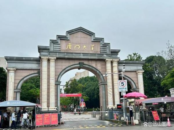厦门大学地址在哪里_厦门大学思明校区怎么走-第3张图片-星辰妙记