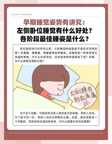 孕妇睡眠不好怎么办_孕妇左侧卧睡多久合适-第2张图片-星辰妙记