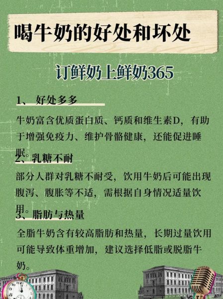 孕妇喝牛奶的好处_孕妇喝牛奶的最佳时间-第1张图片-星辰妙记 孕妇喝牛奶的好处_孕妇喝牛奶的最佳时间-第1张图片-星辰妙记