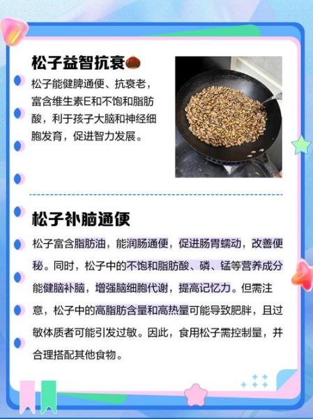松子孕妇能吃吗_孕妇吃松子的好处与禁忌-第1张图片-星辰妙记