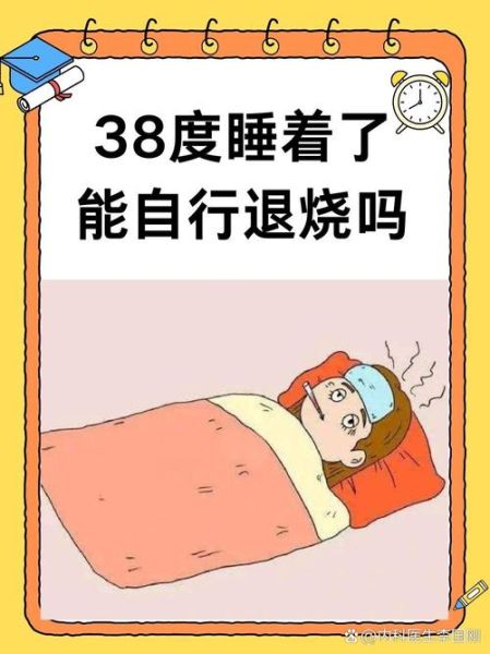 孕妇发烧38度对胎儿有影响吗_孕中期发烧38度怎么物理降温-第3张图片-星辰妙记 孕妇发烧38度对胎儿有影响吗_孕中期发烧38度怎么物理降温-第3张图片-星辰妙记