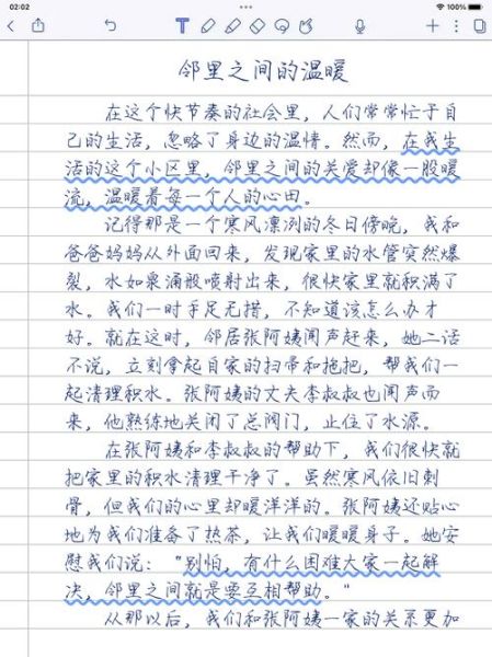 相互关爱是什么_如何在生活中实践-第3张图片-星辰妙记 相互关爱是什么_如何在生活中实践-第3张图片-星辰妙记