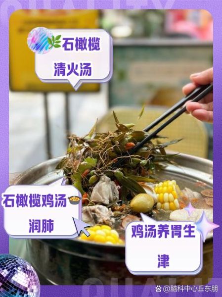 孕妇能吃石橄榄鸡汤吗_石橄榄鸡汤孕妇禁忌-第3张图片-星辰妙记