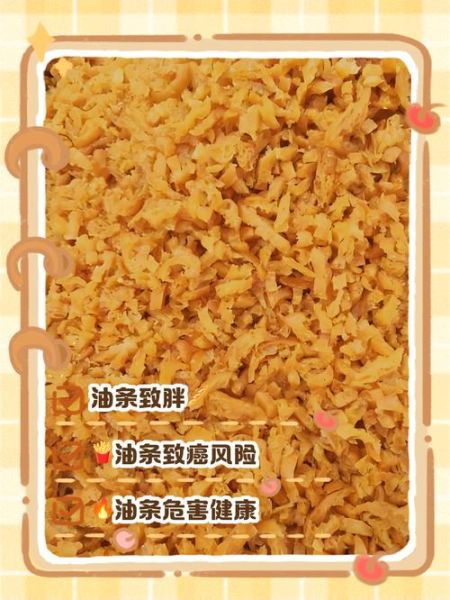 孕妇能吃油条吗_怀孕吃油条对胎儿有影响吗-第2张图片-星辰妙记