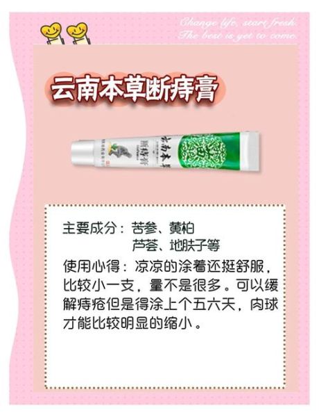 孕妇痔疮膏有哪些_孕妇痔疮膏怎么选-第2张图片-星辰妙记
