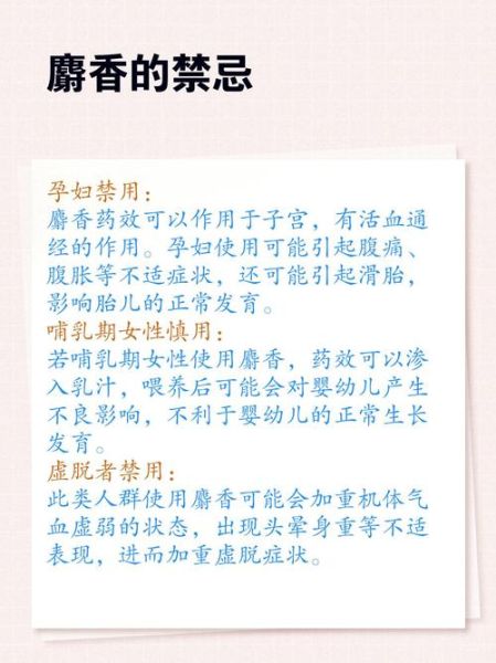 孕妇能接触麝香吗_麝香对孕妇的影响-第1张图片-星辰妙记 孕妇能接触麝香吗_麝香对孕妇的影响-第1张图片-星辰妙记