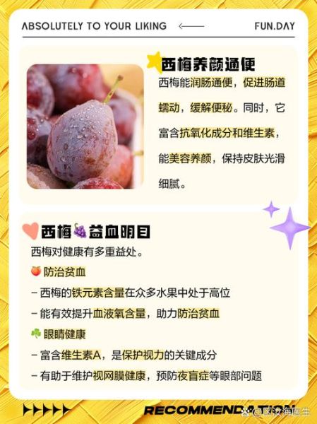 孕妇可以吃西梅吗_西梅对胎儿的好处-第3张图片-星辰妙记 孕妇可以吃西梅吗_西梅对胎儿的好处-第3张图片-星辰妙记