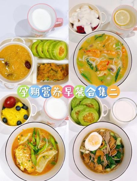 孕妇早餐吃什么好_孕妇早餐食谱推荐-第2张图片-星辰妙记