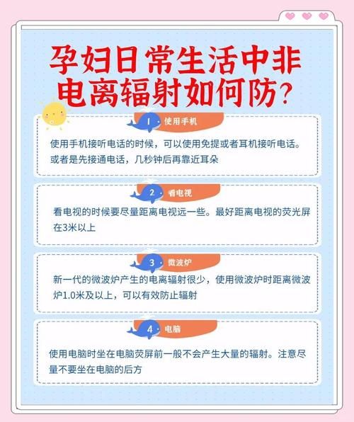 孕妇辐射最大前六名有哪些_如何科学防护-第1张图片-星辰妙记 孕妇辐射最大前六名有哪些_如何科学防护-第1张图片-星辰妙记