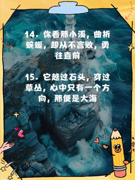 大海和小溪的区别在哪里_大海和小溪的启示是什么-第3张图片-星辰妙记