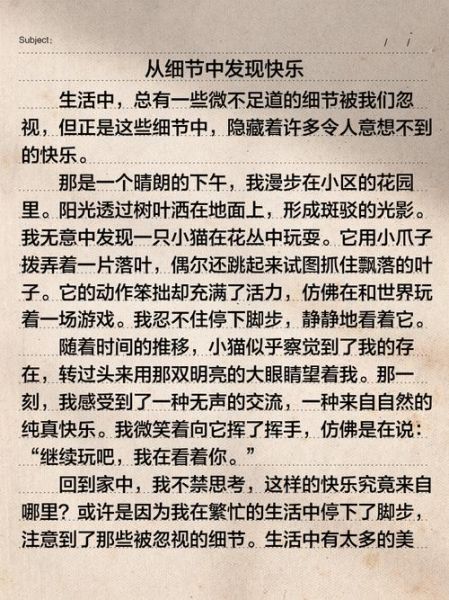 发现作文600字怎么写_发现作文600字素材有哪些-第2张图片-星辰妙记