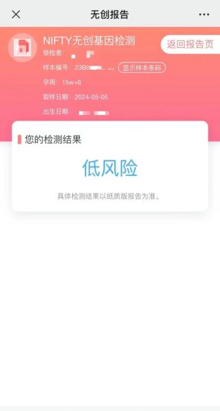孕妇胎儿鉴定怎么做_无创DNA几周做最准-第3张图片-星辰妙记