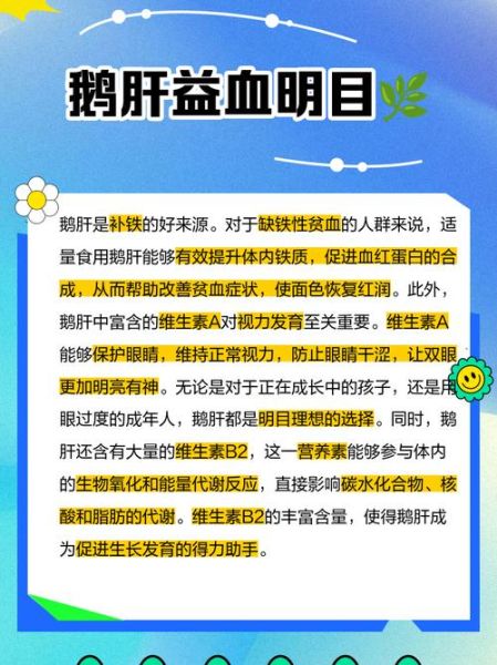 孕妇能吃鹅肝吗_孕期吃鹅肝安全吗-第2张图片-星辰妙记