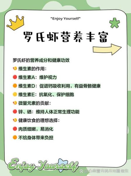孕妇可以吃罗氏虾吗_孕妇吃罗氏虾的注意事项-第1张图片-星辰妙记