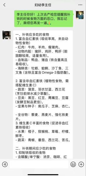 孕妇缺铁吃什么补得快_孕妇缺铁对胎儿有什么影响-第1张图片-星辰妙记