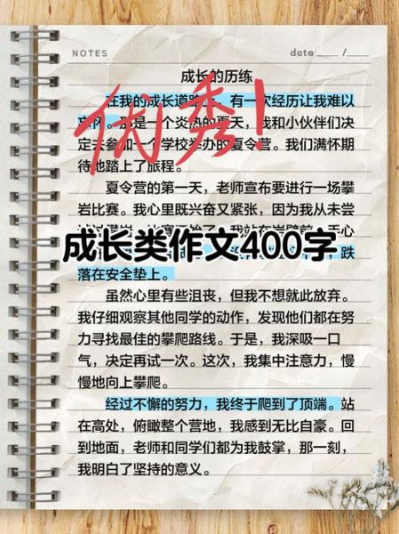 成长的意义是什么_如何写好成长的作文-第2张图片-星辰妙记