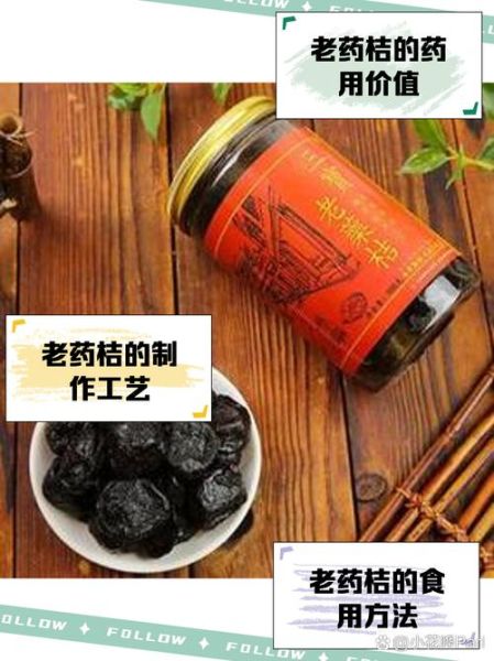 孕妇能吃潮州老药桔吗_潮州老药桔孕妇禁忌-第2张图片-星辰妙记