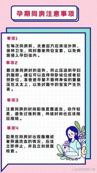 大肚子孕妇做受视频_孕期同房安全吗-第2张图片-星辰妙记